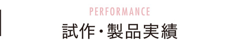 performance