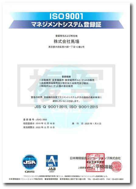 ISO9001